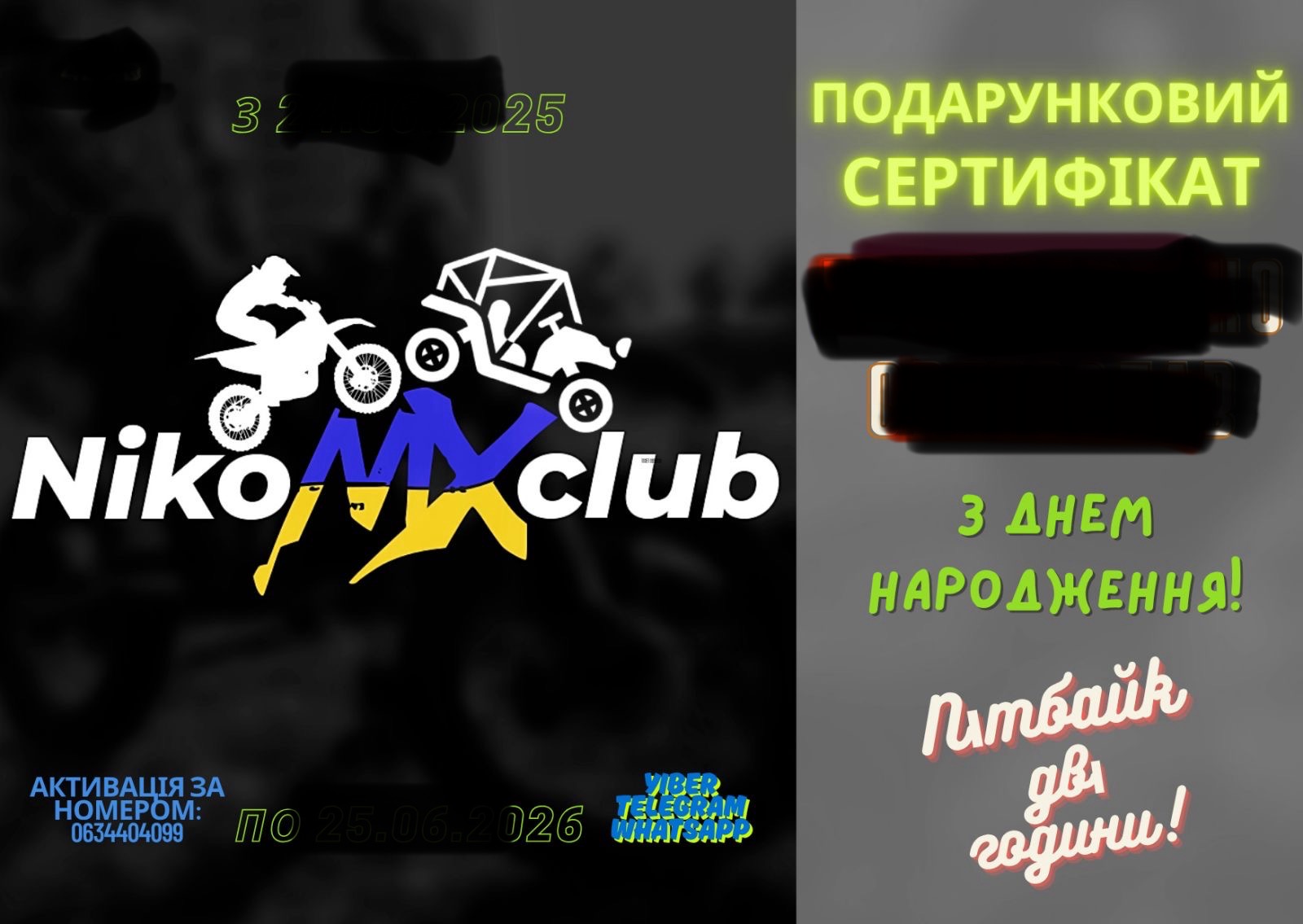 Подарунковий сертифікат